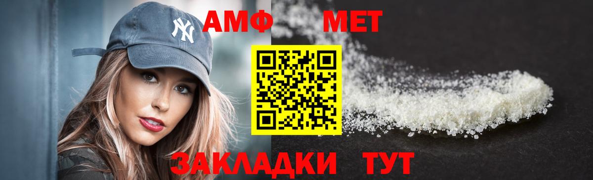 АМФЕТАМИН VHQ Москва