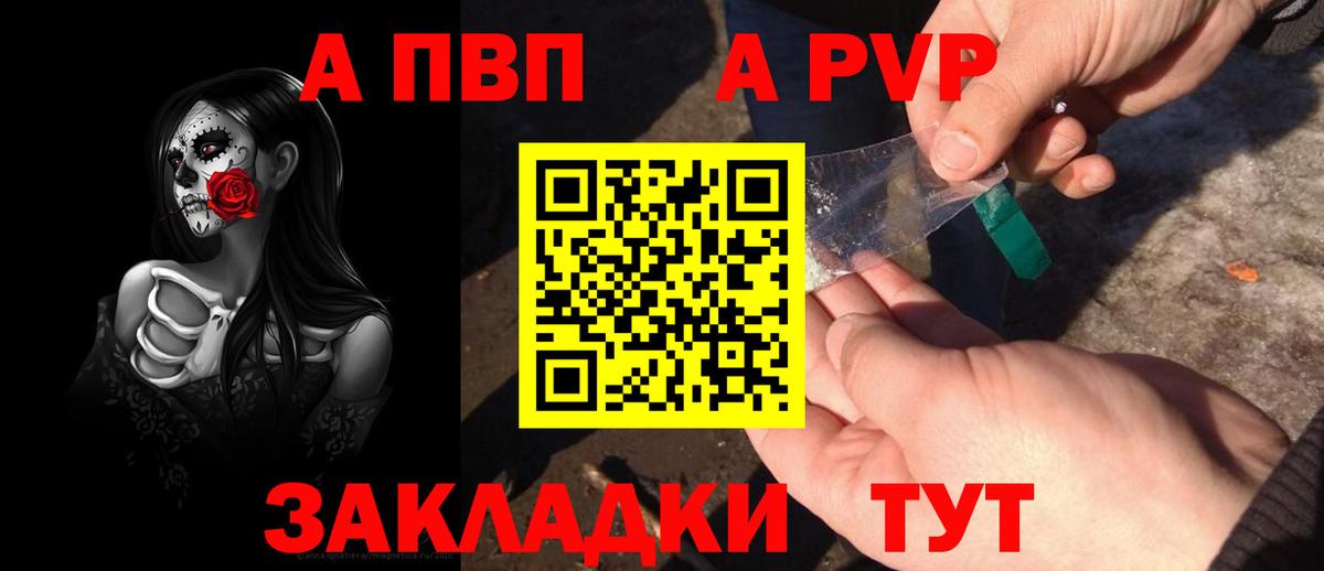 Alpha PVP VHQ Москва