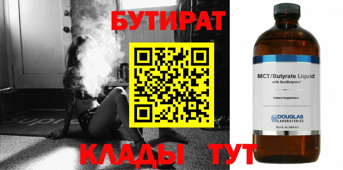 БУТИРАТ оксана Москва
