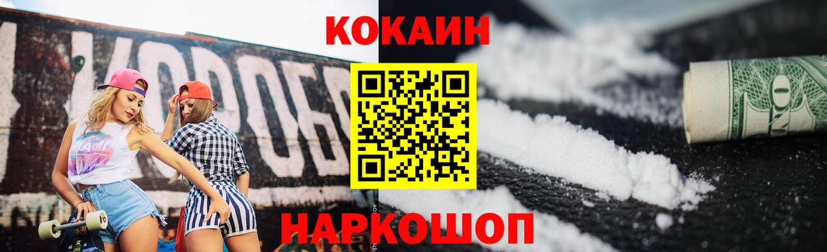 COCAIN  Вход с VPN  Москва  КОКАИН 99%  COCAIN Перу 