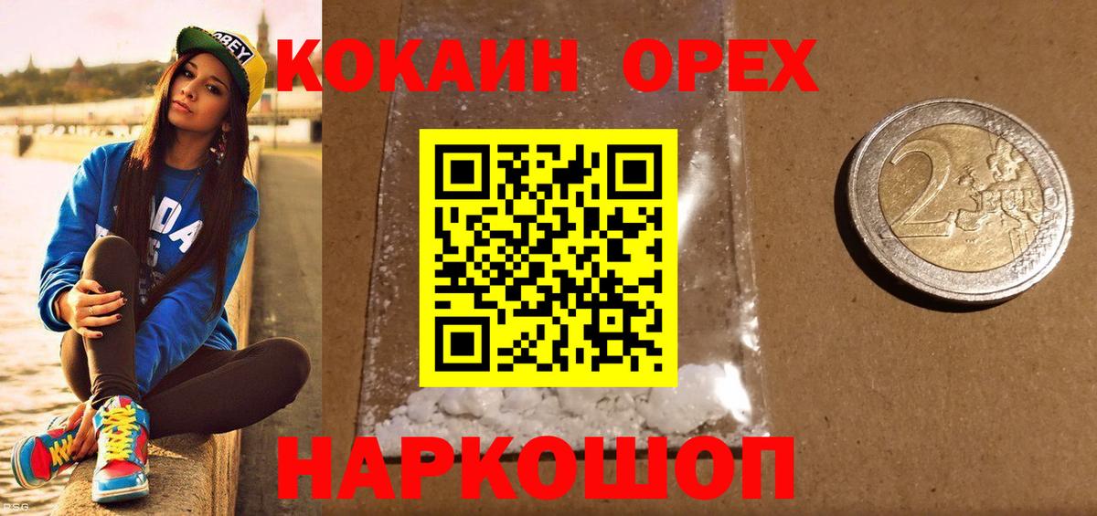 Москва  ГАШ  Метадон  Вход с VPN  МЕФ   МЕФ  МАРИХУАНА  COCAIN 