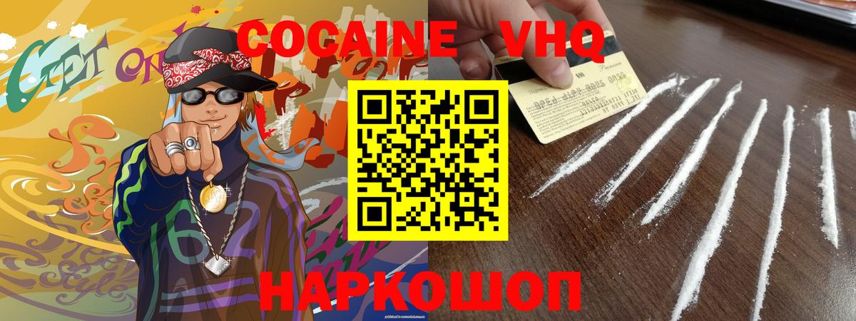 Кокаин FishScale Москва