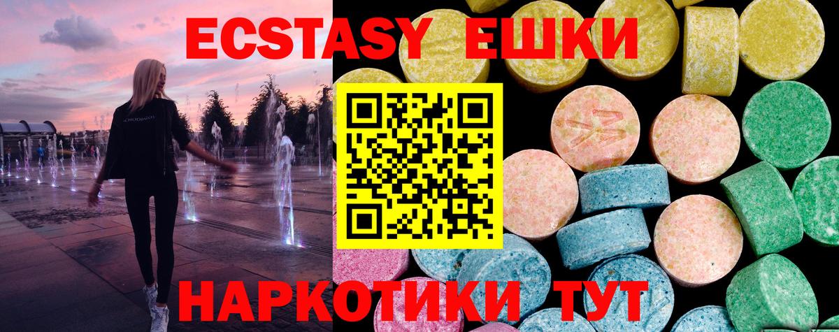 Ecstasy  Экстази Punisher  Вход с VPN  Москва 