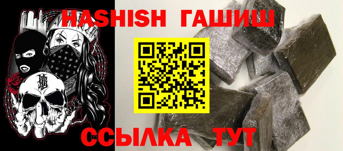 где купить наркотик  ГАШ индика сатива  ГАШ  ГАШ Premium  Вход с VPN  Москва 