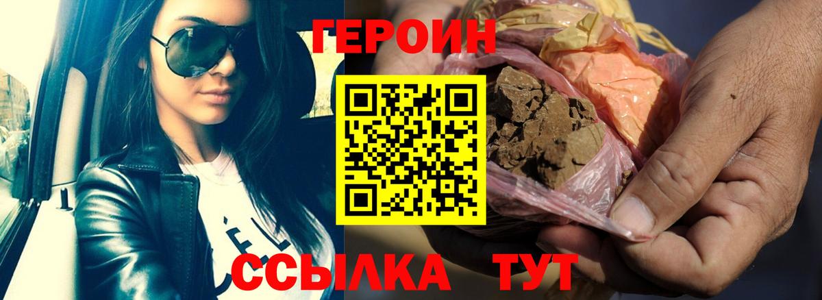 Героин гречка Москва