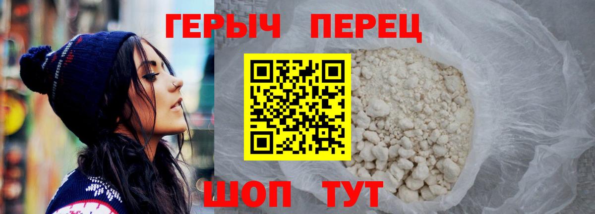 Москва  ГЕРОИН хмурый  Вход с VPN 