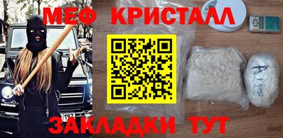 мяу мяу мука Тула