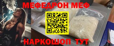 мяу мяу мука Тула