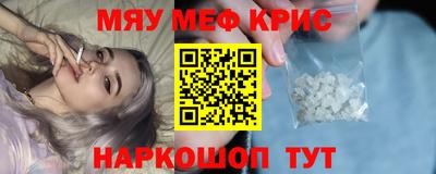 мефедрон Татарск