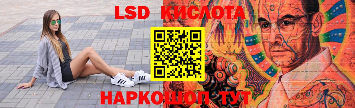 ЛСД экстази кислота Москва