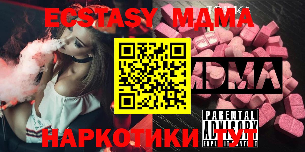Москва  MDMA VHQ  Вход с VPN 