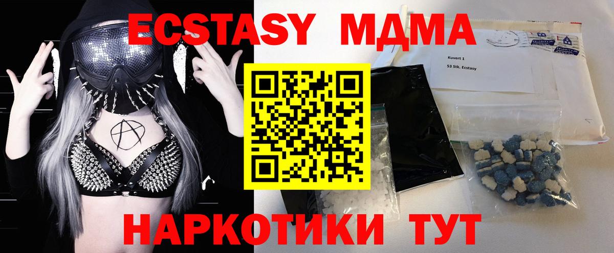 MDMA молли Москва