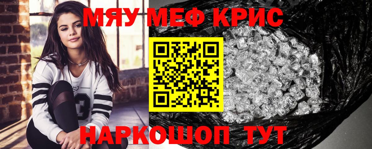 Мефедрон mephedrone  Вход с VPN  Меф кристаллы  Меф  Москва 