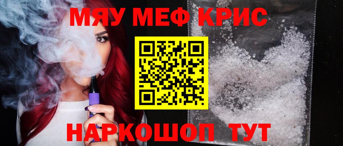 Мефедрон Москва