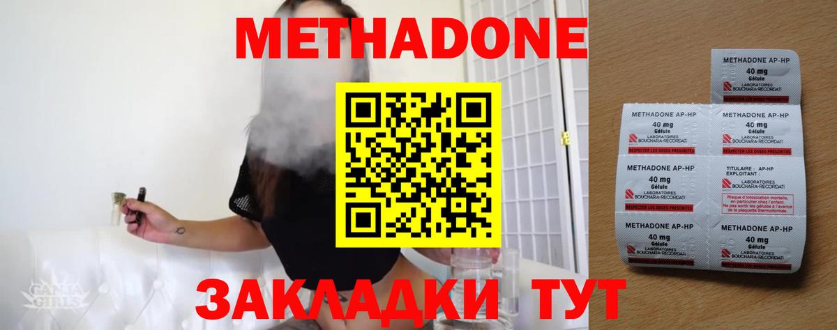 Москва    как зайти  Вход с VPN  Метадон кристалл 