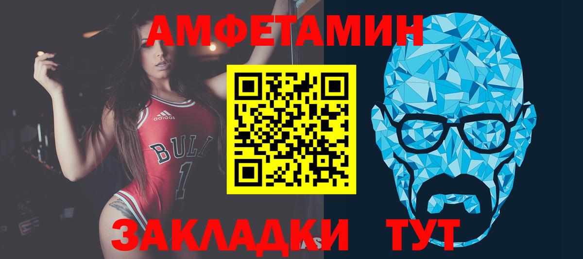 МЕТАМФЕТАМИН Methamphetamine  Вход с VPN  Москва  МЕТАМФЕТАМИН Methamphetamine 
